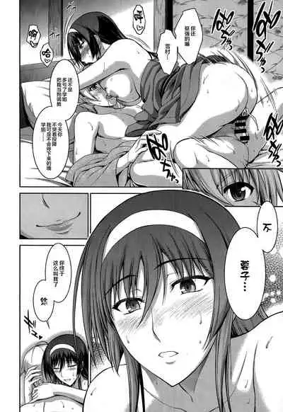 Boku wa Anata ni Wan to Naku Ch. 1-3