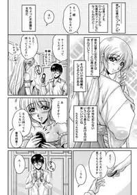 [Phantom] Hakudaku Fiance