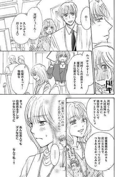 Renai LoveMax 2023-06