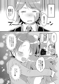 [Anthology] Puni Pedo!! Sono 2 Sakura Gumi [Digital]