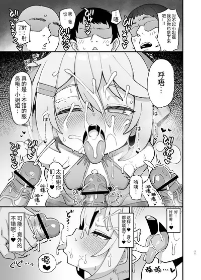 Kakyuu Majutsushi, Inmon ni Somaru