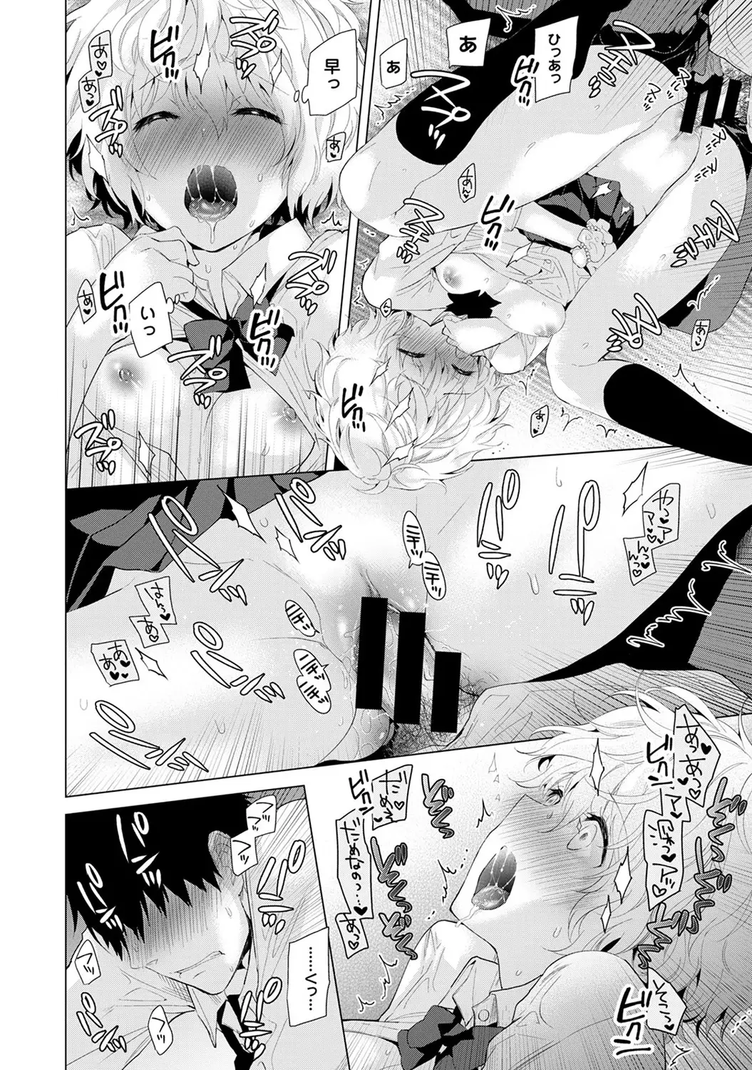 Noraneko Shoujo to no Kurashikata Ch. 1-13