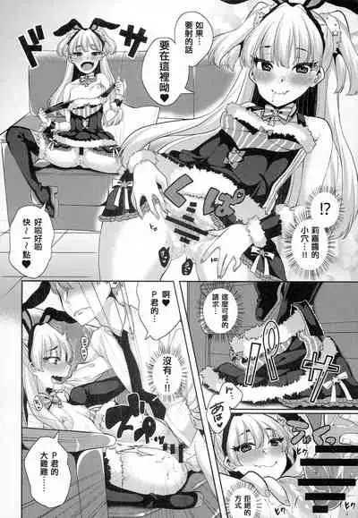 THE ANIMAL M@STER Side Rika