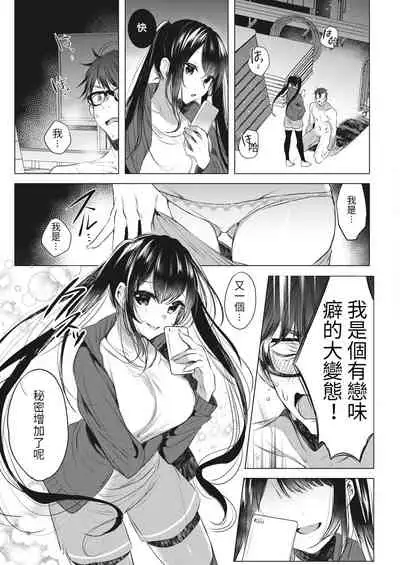 Joshi Manechan Nekketsu Do S Shidou