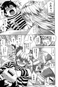 [Agata] Mama x Pako [Kanzenban] [Digital]