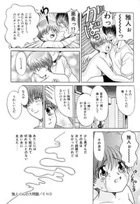 [Katsuragi Takumi] Chigyaku Shoujo