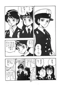 [UNION OF THE SNAKE (Shinda Mane)] Tomo TOMOKO Ko