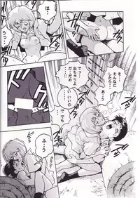 (CR19) [Gerumaru (ISUTOSHI)] RENGE Ver. EVA (Neon Genesis Evangelion)