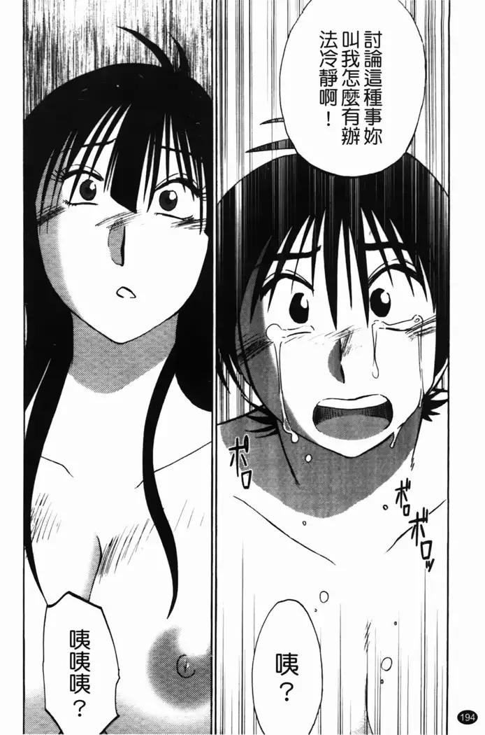 三日月がわらってる 第1巻