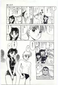 [Deep Purple '72] Aiko no Ichiban Nagai Hi (Aiko's Longest Day)