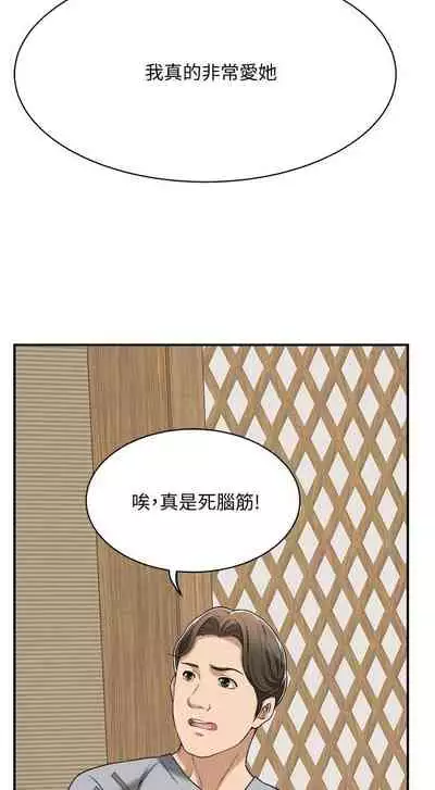 【周四连载】抑慾人妻（作者：月兔&李萬） 第1~10话