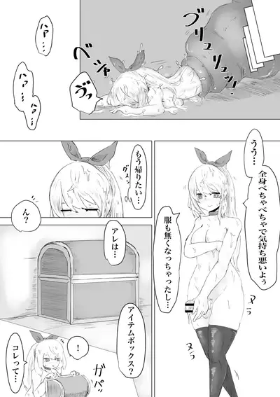 Seiken's ordeal: I've never heard of an erotic trap dungeon!