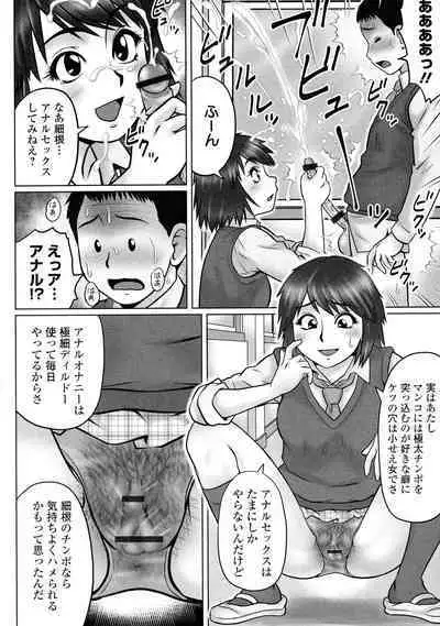 Doutei Z Sedai - Doutei Z Generation