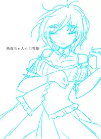 [KAREHANEKO (Momoyuki)] Hiryuu-chan Otome Replay Stream (Strider Hiryuu) [Digital]