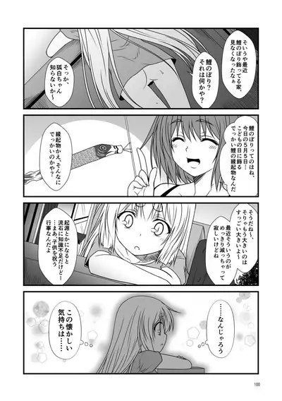 [Check Mate! (Yua)] Kohaku Biyori Soushuuhen Makinoichi [Digital]