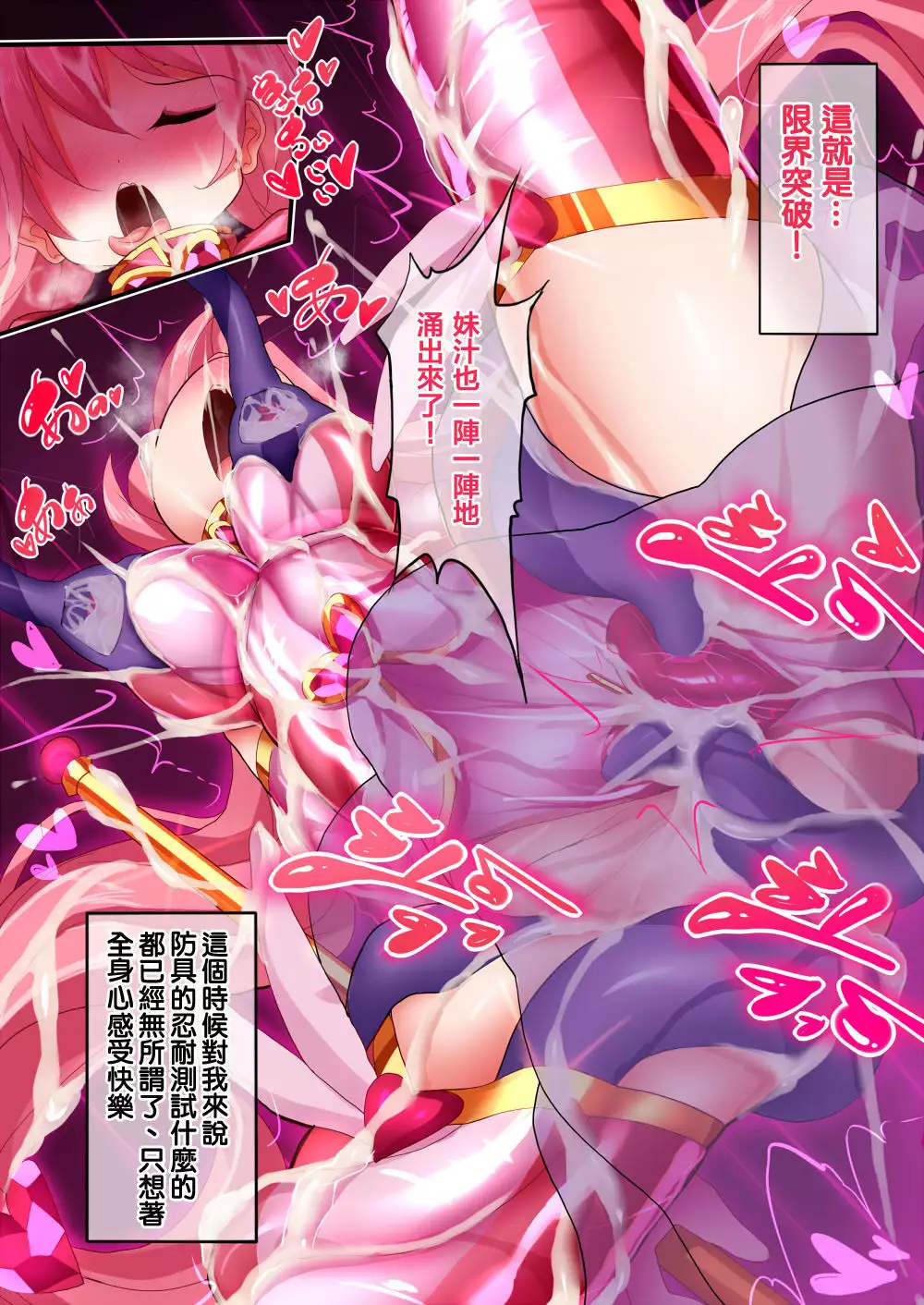 Orgasm Unit EX -Mahou Senshi Akari Ch. 1-5