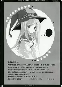 [Romantic Sintai-Kensa. (Nakamura B-ta)] LOW LESS (ToHeart 2)