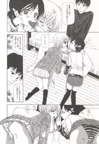 [Nanase Makoto] Kanzen Mushuusei