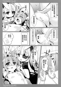 (C89) [hlz (Sanom)] TERACOYA6 (TERA The Exiled Realm of Arborea) [Chinese] [无毒汉化组]