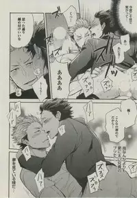 BOY'S ピアス 2014-11