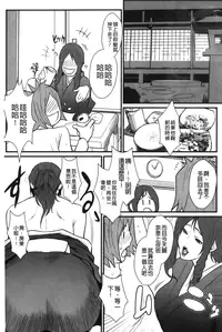 [Combat-Ecchu] Ane Kano [Chinese]