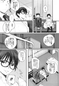 [Arai Kei] Houkago Initiation