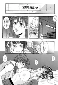 [Kotobuki Kazuki] Lust