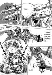 [Sumomo Dou (Sumomo EX)] Futanari Enzai Shoujo [Chinese]