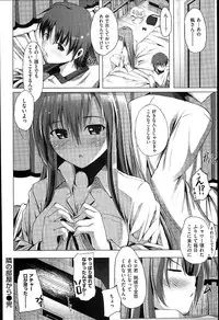 [Mikuni Mizuki] Sunao ni Narenai！