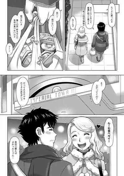 Nanji no Rinjin o Aiseyo