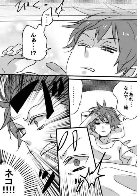 Amaku Miteru to Itai Me Miru yo