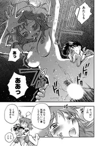 [Ahiru Okano] Mikakunin Osananajimi Vol.2