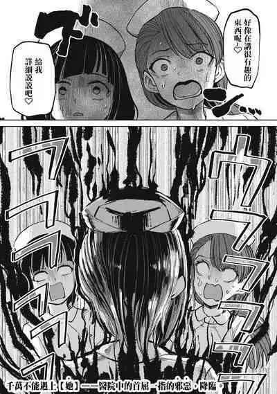 Zen Nenrei Ban ch6 Zenpen