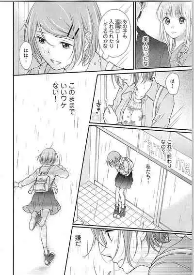 Hashi no Hentai Kareshi-kun Koko de Pantsu Nuide