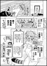 Action Pizazz DX 2018-11 [Digital]