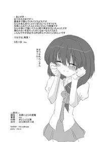 [insky. (ino.)] Seizen Nitori no Junan (Touhou Project) [Digital]