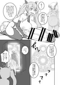 Inma-san no Onaho Jijou 1.5