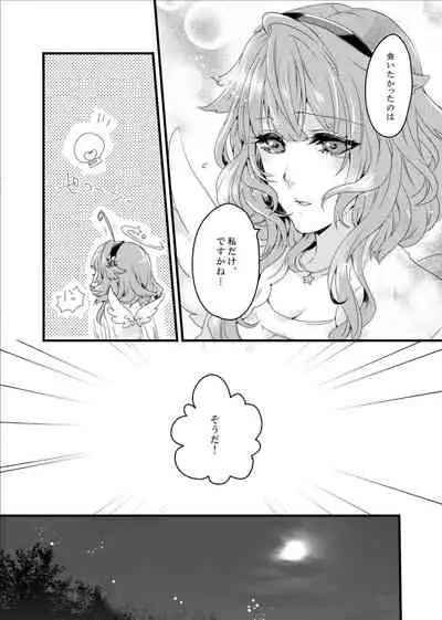 [M月] ほしとあめ + こいわずらい + SERAPHIM（アンソロ） (Shironeko Project) [Digital]