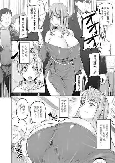 [Johnny] Nyuushiki Love Knowledge ~Kimochi Iikoto Oshiemasu~ Ch. 1-5