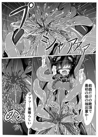 [ULTRA ONE (Zest)] Hanyou Mesu, Genzai Reiryoku Chuushutsuchuu