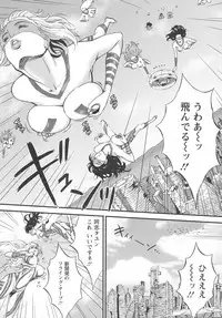 [Nagashima Chousuke] Seireki 2200 Nen no Ota