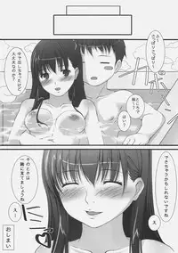 (C74) [Wankotei (Ryo. K)] Sakura to Issho ni Ofuro (Fate/hollow ataraxia)