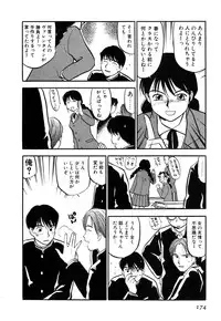 [Sakurami Hiroki] Love Stroke 11