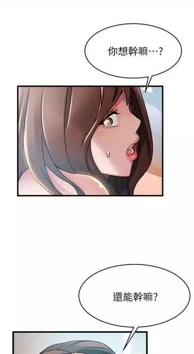 弱点 1-62 中文翻译(更新中)