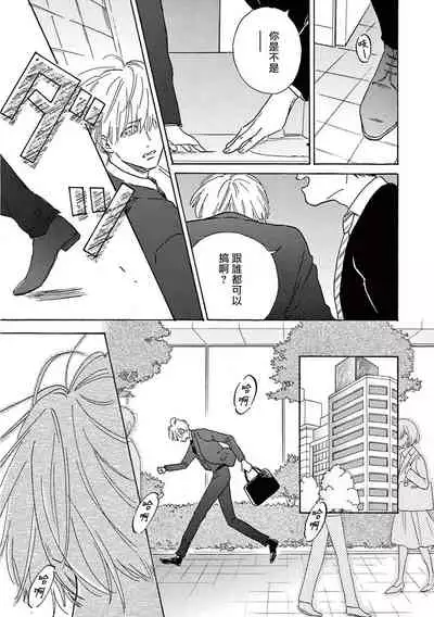 Lonely Playground 1-7