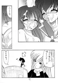 [Luck GEAR (Sakura Ryuuken)] Luck GEAR Collection 1999-2005 (Various)