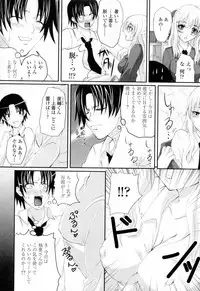 [Arsenal] Ni-So Shoujo de - In the Knee-Socks Girl...