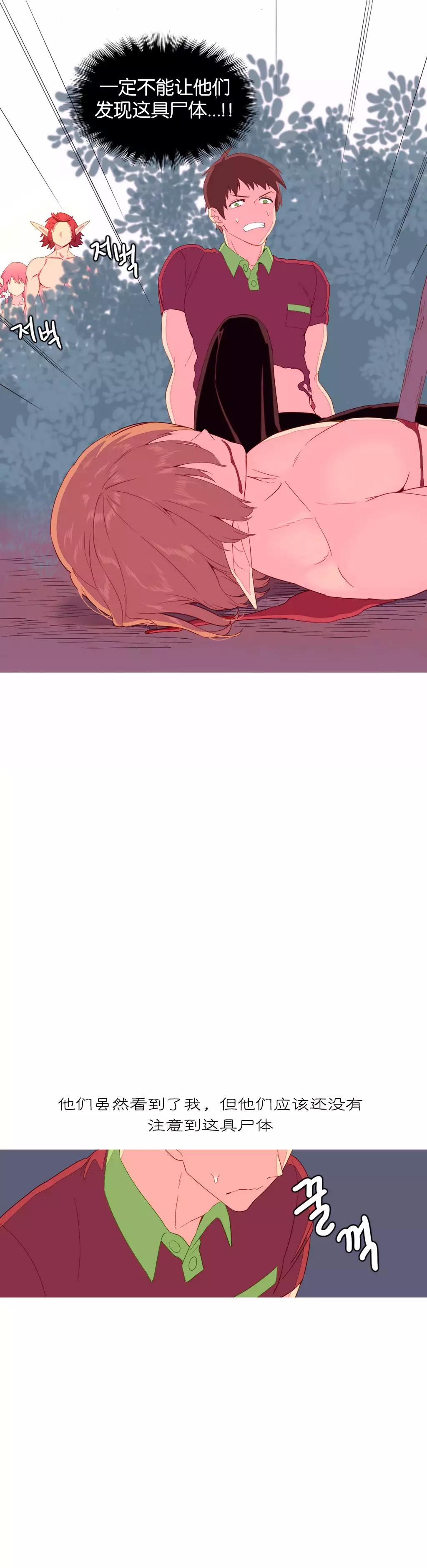 A World that I Rule | 我统治的世界 Ch.1-28