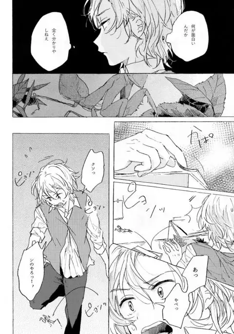 Kakushigoto, Futatsu