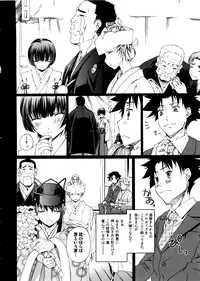 [Nakamura Uzuki] Kannabi no Miko Vol.2